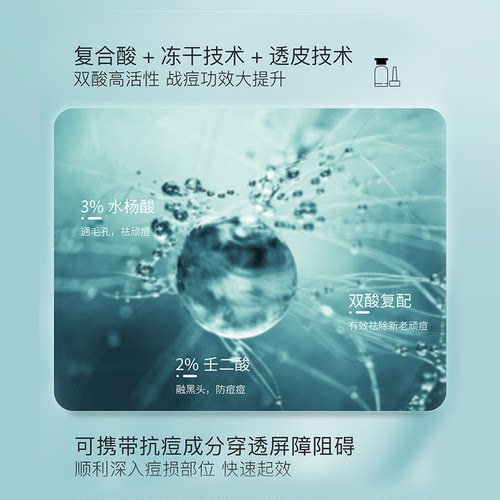 丽普司肽祛痘冻干粉精华液活性肽水杨酸粉刺闭口面部官方正品 - 图1