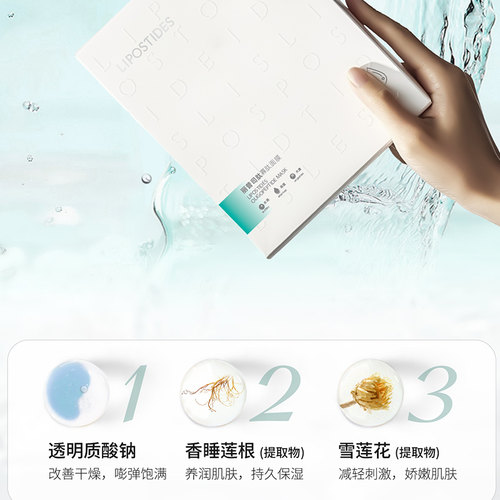 丽普司肽寡肽精华面膜 深层补水舒缓贴片旗舰店正品男女学生 - 图2