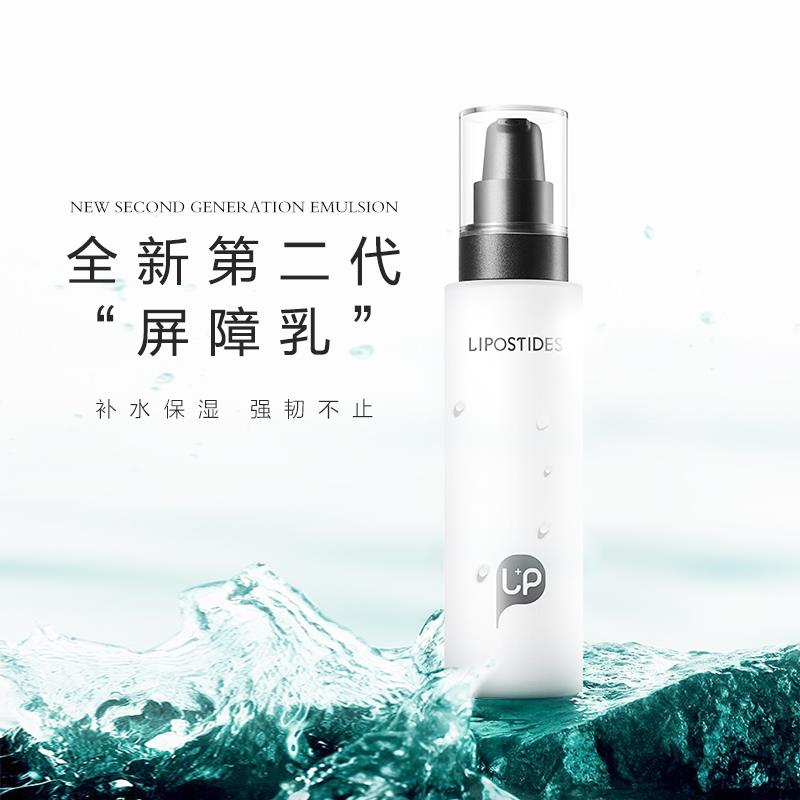 丽普司肽旗舰店丽普司肽神经酰胺修护乳液 补水保湿水乳修护角质层清爽不油腻0