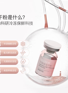 丽普司肽六胜肽冻干粉