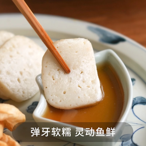 无双不二温州手工鱼饼鮸鱼饼鱼糕温州特产真空冷冻切片火锅食材 - 图2