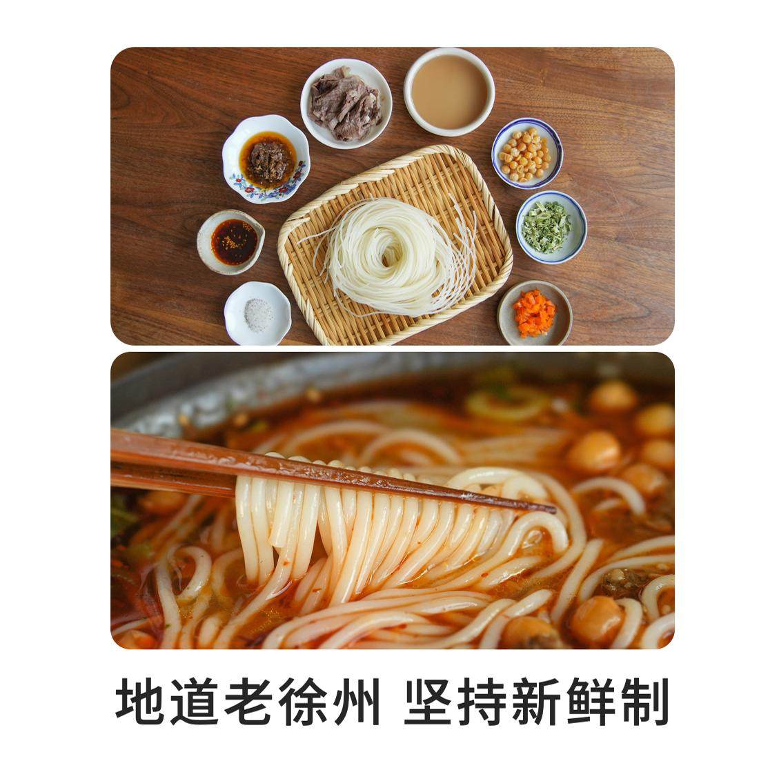 无双不二徐州鲜汤米线拌粉炒米粉汤粉早餐夜宵肥肠牛腩牛肉酱米线,淘宝优惠券,粉丝福利购,淘宝优惠卷