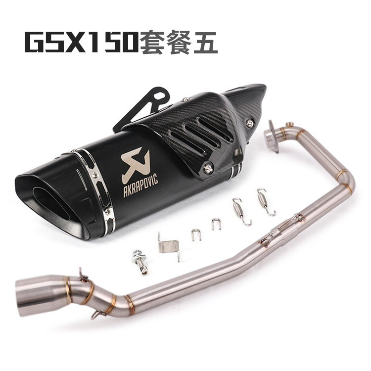 适用于小阿鲁GSX150摩托车排气管 GSX150前段 双尾排全段排气改装 - 图2