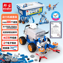 Bunbao Small Grain Power Mechanical Suit Electric Science Teaching Building Block Toy Robot Grade Exam One-Grade