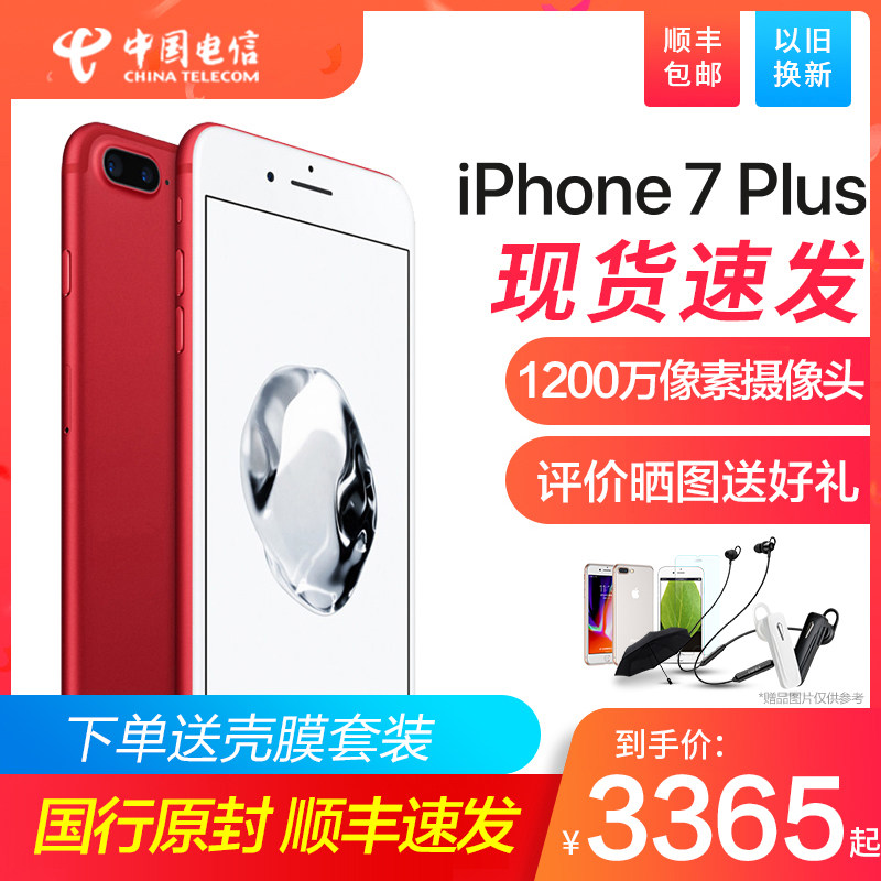 Iphone 8 plus 128g 的價格 Ezprice比價網