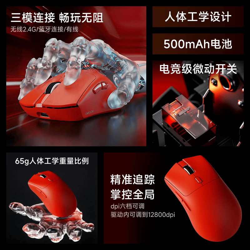 前行者E7无线鼠标人体工学游戏电竞级传感器高续航电竞鼠标