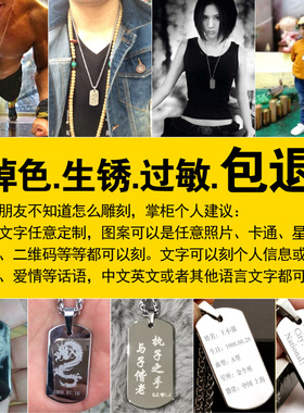 男女项链刻字吊坠照片身份牌定制