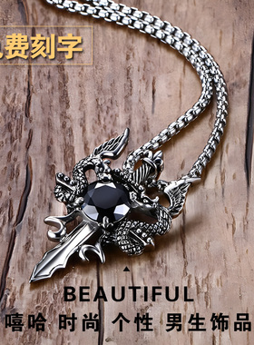 霸气双龙戏珠项链男士潮牌钛钢吊坠复古个性毛衣链挂坠礼物送男友