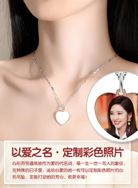 纯银爱心照片项链女朋友生日礼物