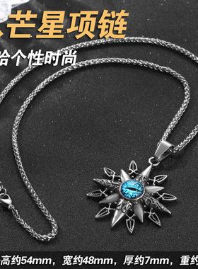钛钢男士嘻哈恶魔之眼八芒星项链