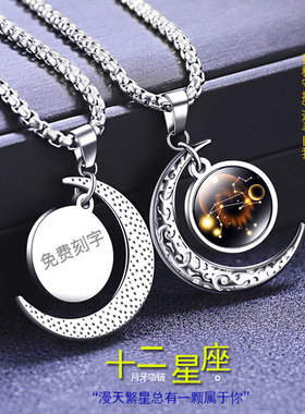 十二星座男士项链男潮送男友夜光
