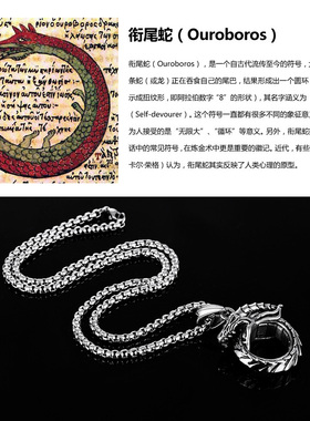男士衔尾蛇韩版圆环钛钢戒指吊坠