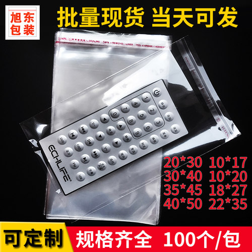 OPP自粘袋服装袋透明利是包装袋塑料袋opp不干胶袋30x40 定做印刷 - 图1
