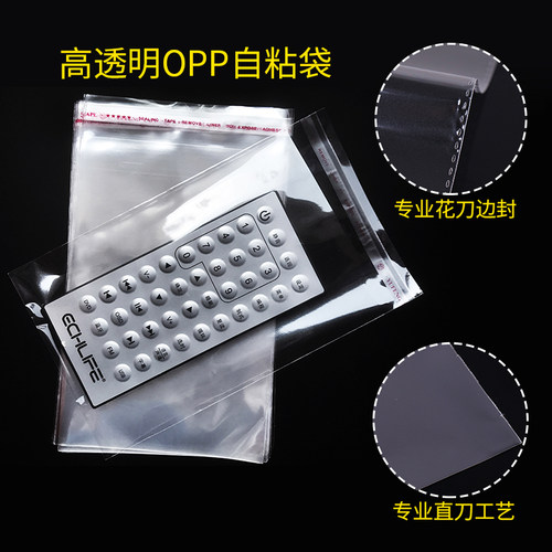 OPP自粘袋服装袋透明利是包装袋塑料袋opp不干胶袋30x40 定做印刷 - 图2