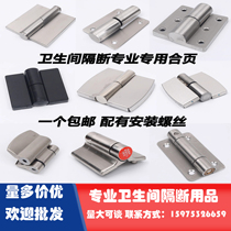 Toilet Partition Five Gold Accessories 304 Stainless Steel Hinges Public Washroom Plastic School Toilet Door Hinge