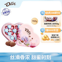 Deve (Dove) heart-shaped chocolate gift box 150g small snacks Candy Companion Gift (without gift bag) 