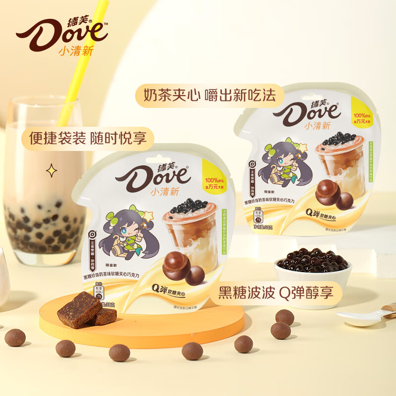 德芙（Dove）黑糖珍珠奶茶味软糖夹心巧克力30g休闲小零食糖果下-图0