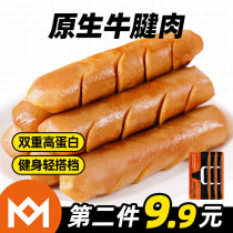 Muscle Small Prince Beef Intestines 25g * 8 Ready-to-eat Beef Cooked Food Fire Leg Bowel Fitness Meal Light Food Office Accommodation