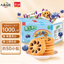 Caisley Fruity Jam Cookie Snack Net Red Fruit Jam Sandwich Biscuit Blueberry Taste 1000g Whole Box Independent