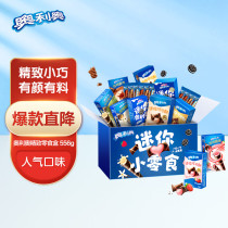 Olio (Oreo) refined mini snacks box for a total of 20 bags casual biscuits office for afternoon tea delivery