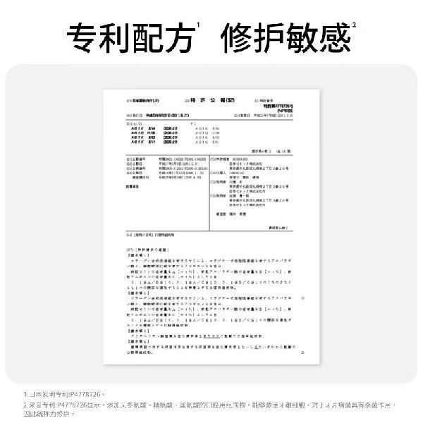 泽托克（ZETTOC STYLE）日本进口成人修护敏感去渍清新氨基酸护龈 - 图2