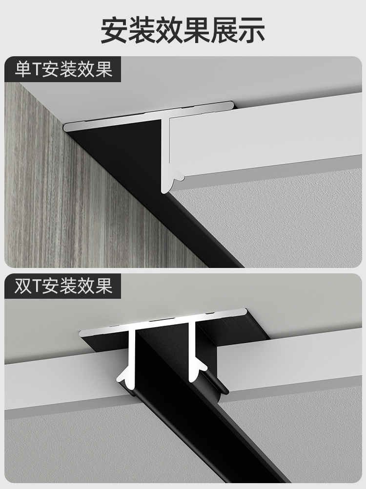 石膏板阴角工艺缝15mm白色t型铝合金条悬浮吊顶内嵌凹槽酒店极简 - 图1