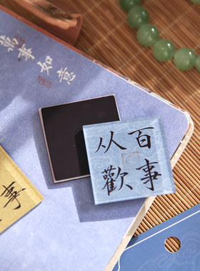 所念如愿亚克力磁性冰箱贴中国风