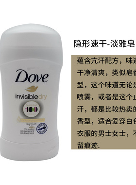 多芬常规香体Dove喷雾