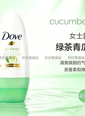 多芬止汗滚珠腋下香体