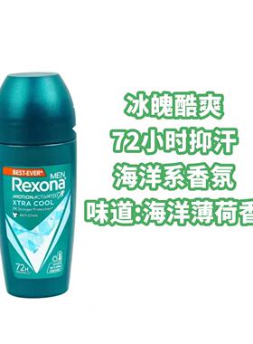 舒耐止汗露滚珠香体腋下