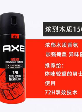 凌仕香水香体喷雾古龙水