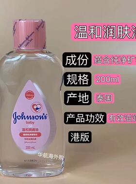 强生滋润保湿身体乳成人儿童