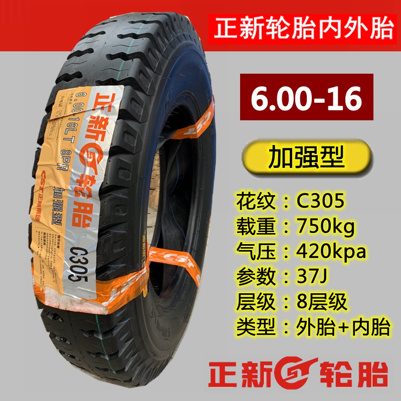 正新轮胎550/600-13三轮摩托车5.50/6.00-14-15-16农用车货车外胎-图1