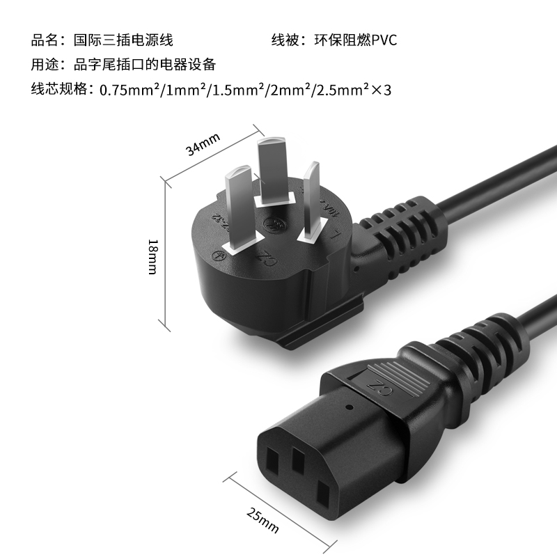 纯铜无氧铜丝国标插三孔1/1.5/2/3/5/10米品字尾电脑电饭煲电源线 - 图2