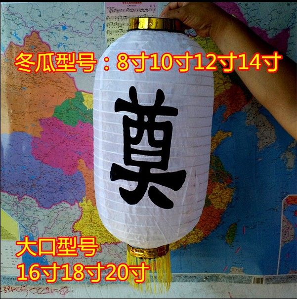 白事丧事5连串灯笼冬瓜铁口奠字灯笼白色圆灯笼殡葬用品灯笼,淘宝优惠券,粉丝福利购,淘宝优惠卷