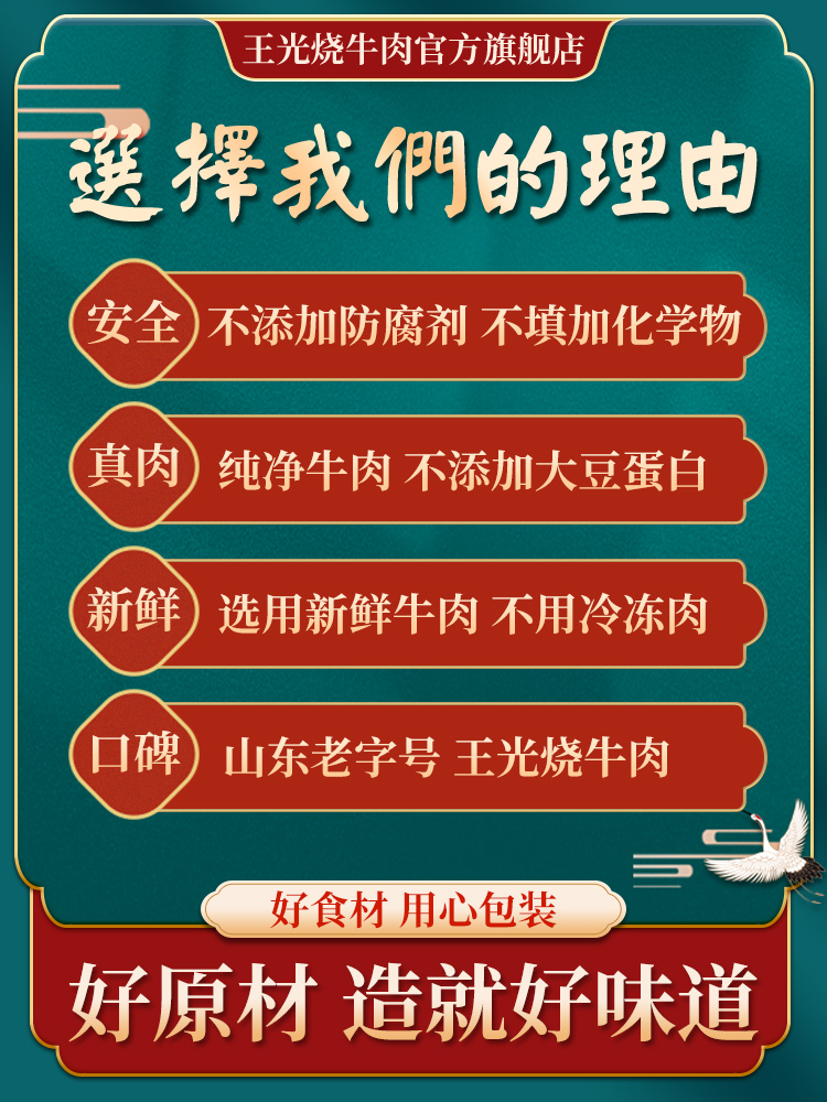 王光牛肉干真空开袋即食山东曹县特产熟食清真小吃零食828g礼盒装 - 图2