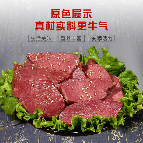 山东特产大块牛肉王光烧牛肉真空128g五香清真小袋手撕零食 - 图2