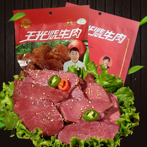 山东特产大块牛肉王光烧牛肉真空128g五香清真小袋手撕零食 - 图0