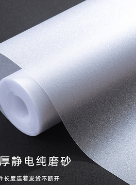 磨砂玻璃贴膜透光不透明防窥