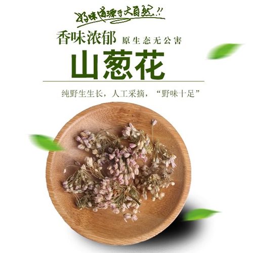 【2026新货】头茬野生山葱花摘麻麻花扎泽蒙花精品瓶装炝锅调料 - 图3