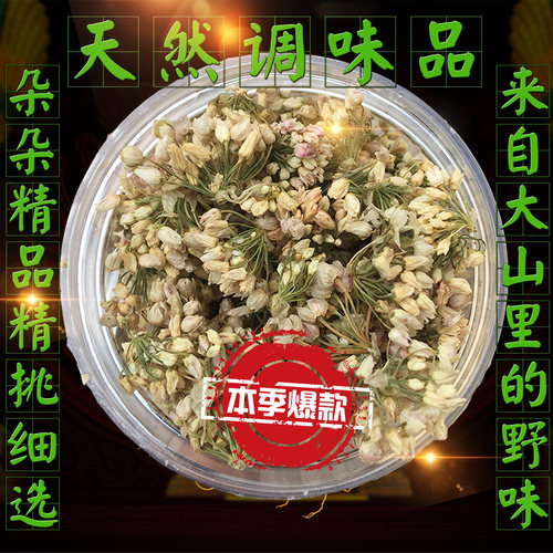 【2026新货】头茬野生山葱花摘麻麻花扎泽蒙花精品瓶装炝锅调料 - 图0