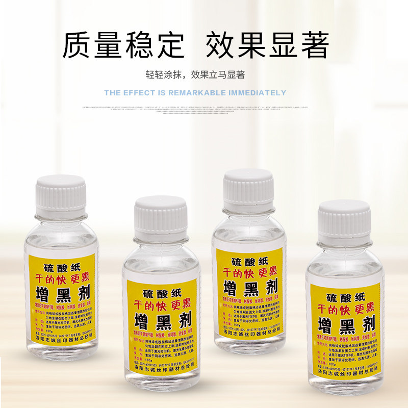 硫酸纸增黑剂激光打印制版硫酸纸一抹黑快干増黑剂,淘宝优惠券,粉丝福利购,淘宝优惠卷