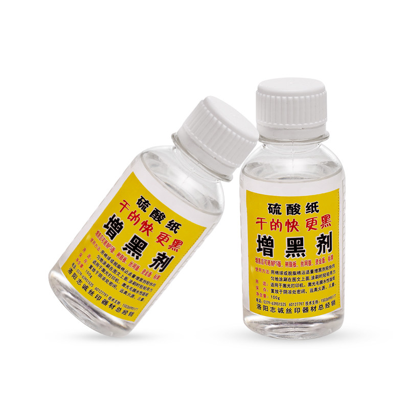 硫酸纸增黑剂激光打印制版硫酸纸一抹黑快干増黑剂,淘宝优惠券,粉丝福利购,淘宝优惠卷