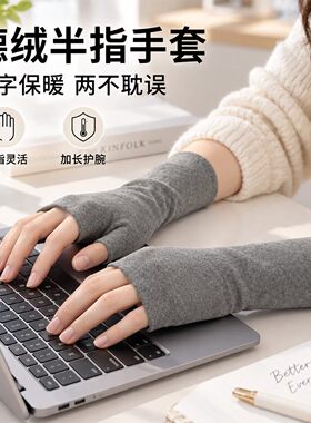 德绒半指触屏保暖手套女款冬季
