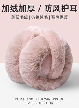 冬季毛绒折叠保暖防冻女款耳套