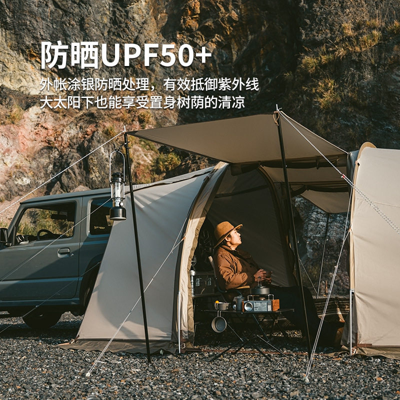 naturehike挪客云舟车尾帐篷户外露营野营防雨防晒隧道帐一室一厅