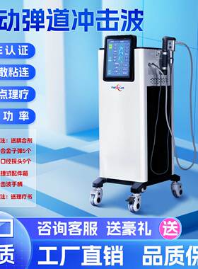 立式气动冲击波深层筋膜仪理疗仪