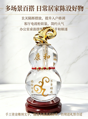 新中式K9水晶葫芦摆件客厅玄关家居装饰品透明开口葫芦带底座