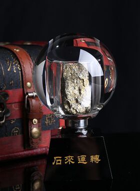 石来运转水晶球转运招财镇宅摆件