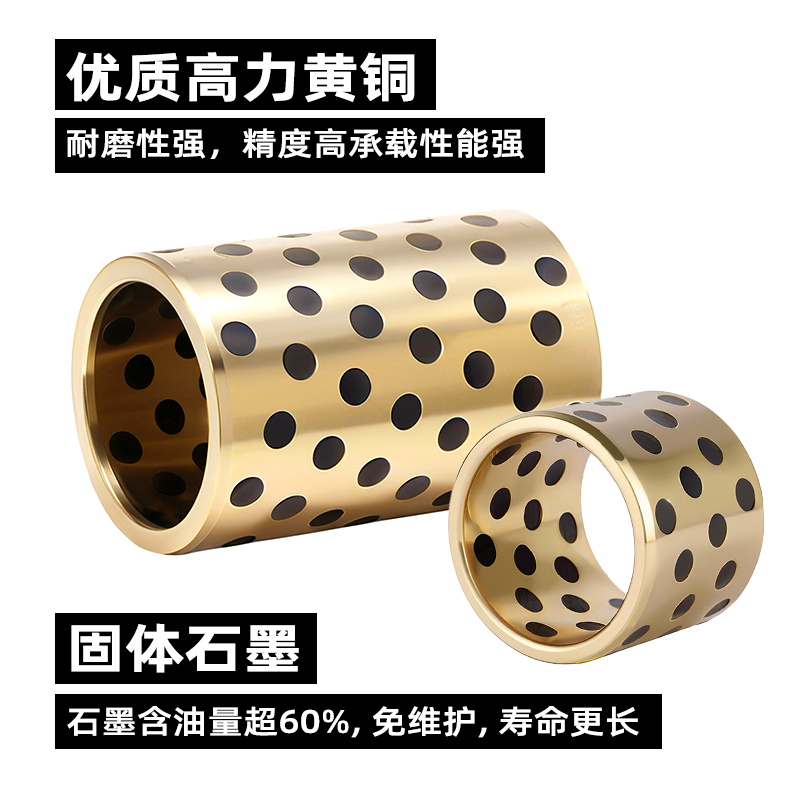 JDB石墨铜套内径40/50/55自润滑轴承无油衬套铜衬套轴套MPBZ订做 - 图0